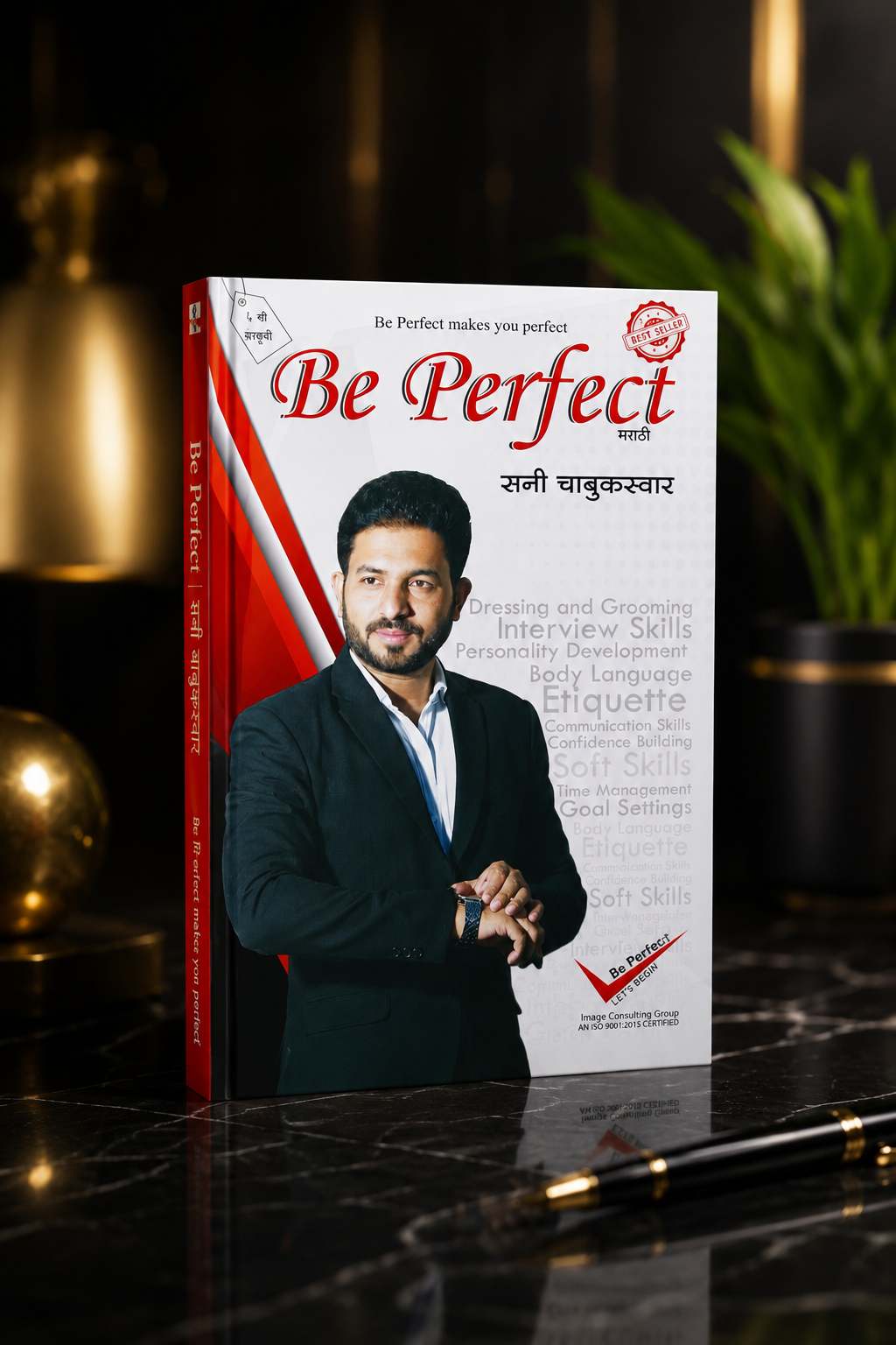 Be Perfect Book - Marathi Edition